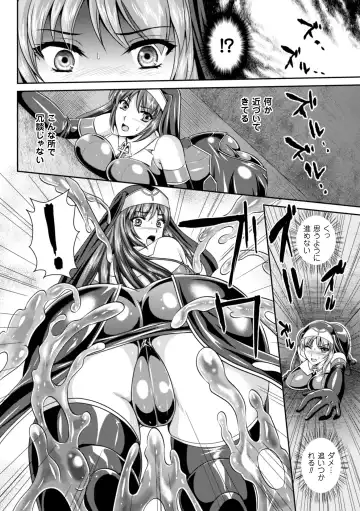 [Kusunoki Rin - Rindou] Nengoku no Liese Inzai no Shukumei Fhentai - Page 68
