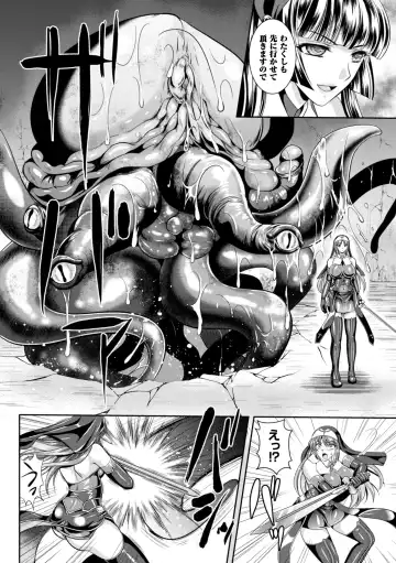 [Kusunoki Rin - Rindou] Nengoku no Liese Inzai no Shukumei Fhentai - Page 92