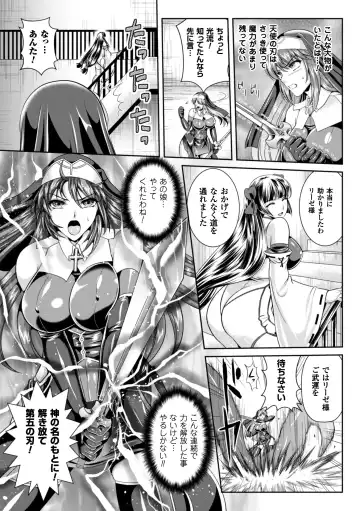 [Kusunoki Rin - Rindou] Nengoku no Liese Inzai no Shukumei Fhentai - Page 93