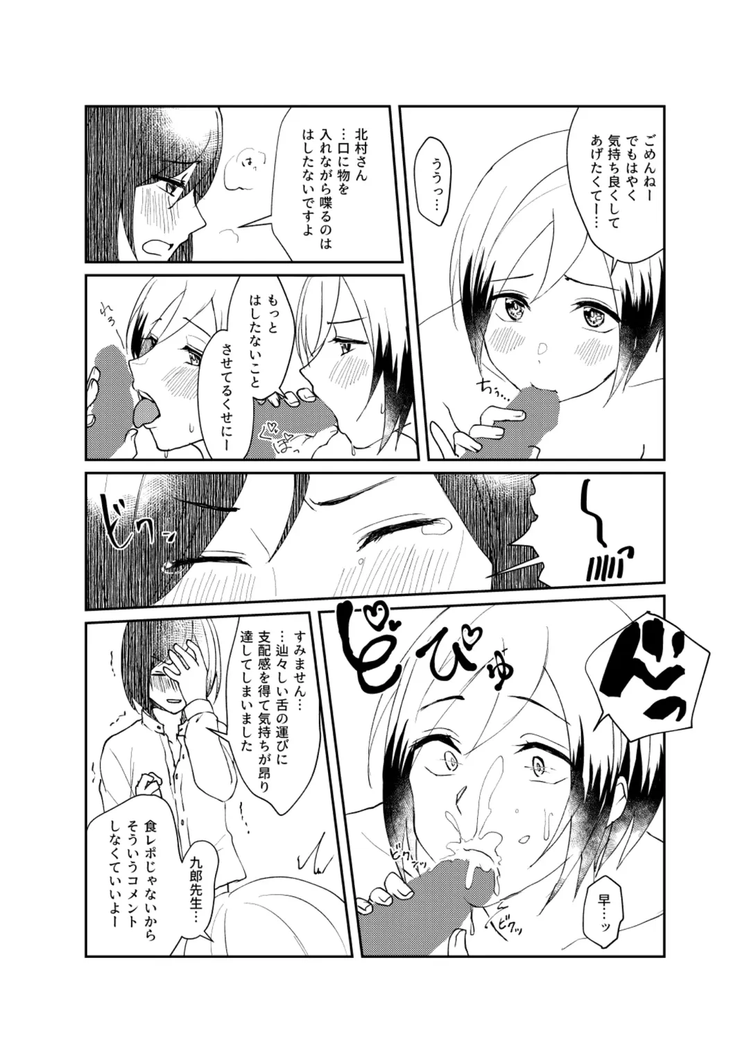 [Sazanami Suzune] Tanin no Sorani Fhentai - Page 10