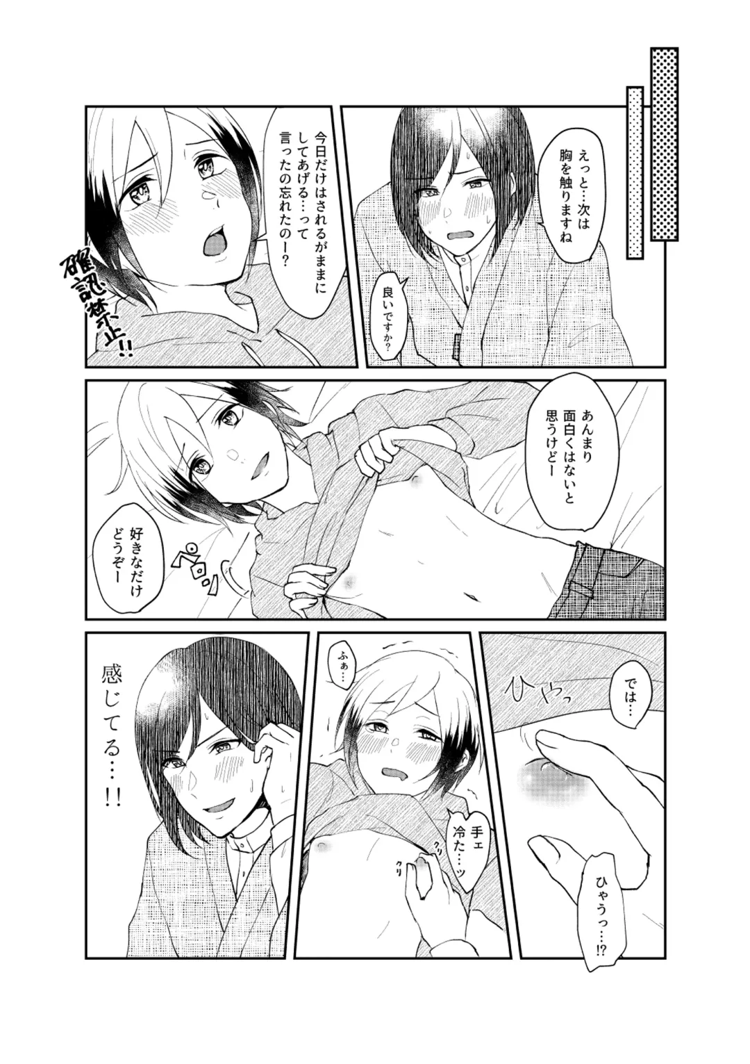 [Sazanami Suzune] Tanin no Sorani Fhentai - Page 7