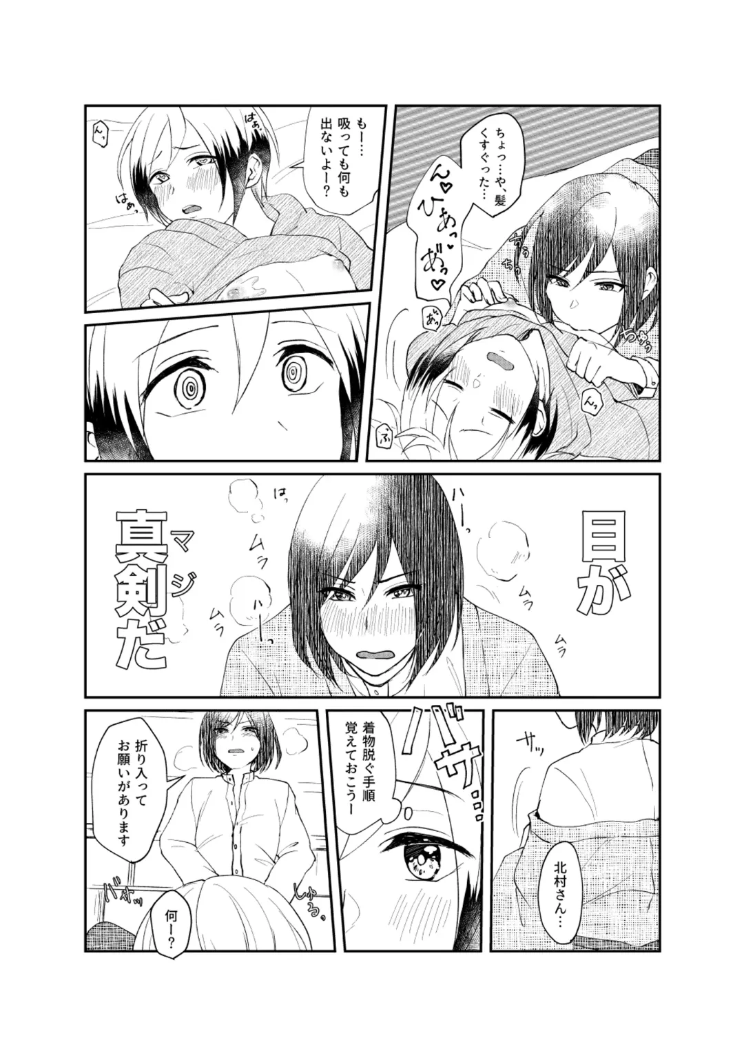 [Sazanami Suzune] Tanin no Sorani Fhentai - Page 8