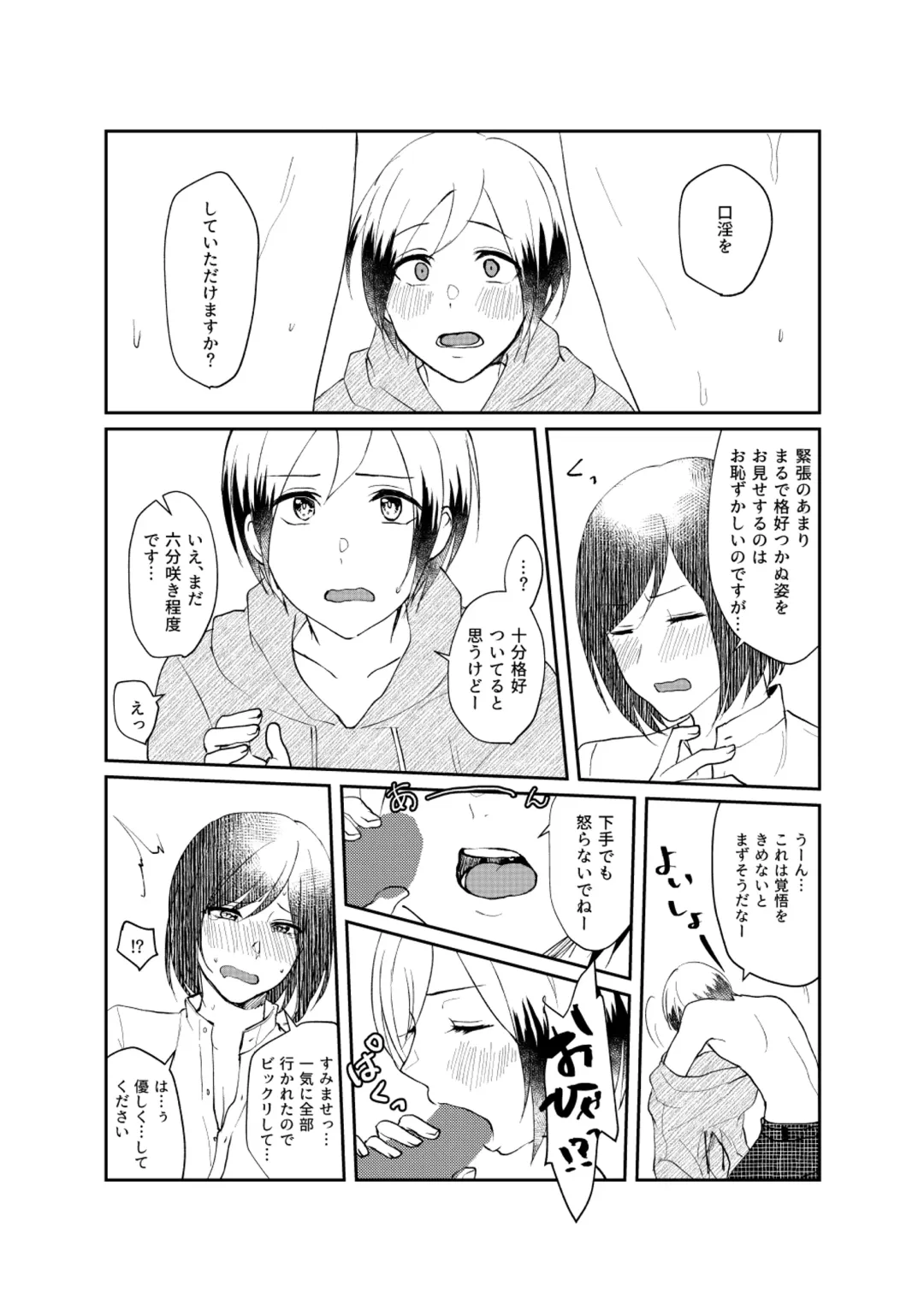 [Sazanami Suzune] Tanin no Sorani Fhentai - Page 9