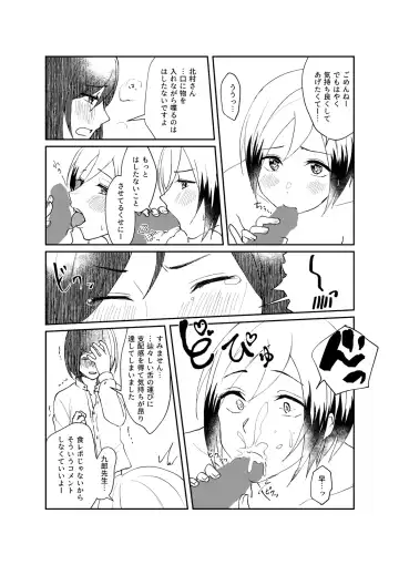 [Sazanami Suzune] Tanin no Sorani Fhentai - Page 10