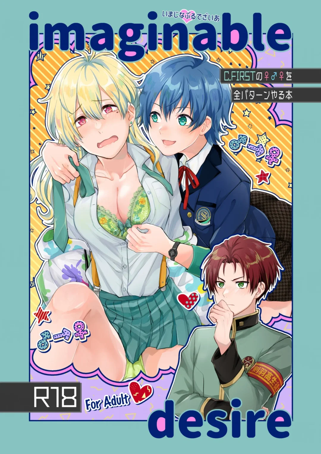 [Sazanami Suzune] imaginable desire Fhentai - Page 1