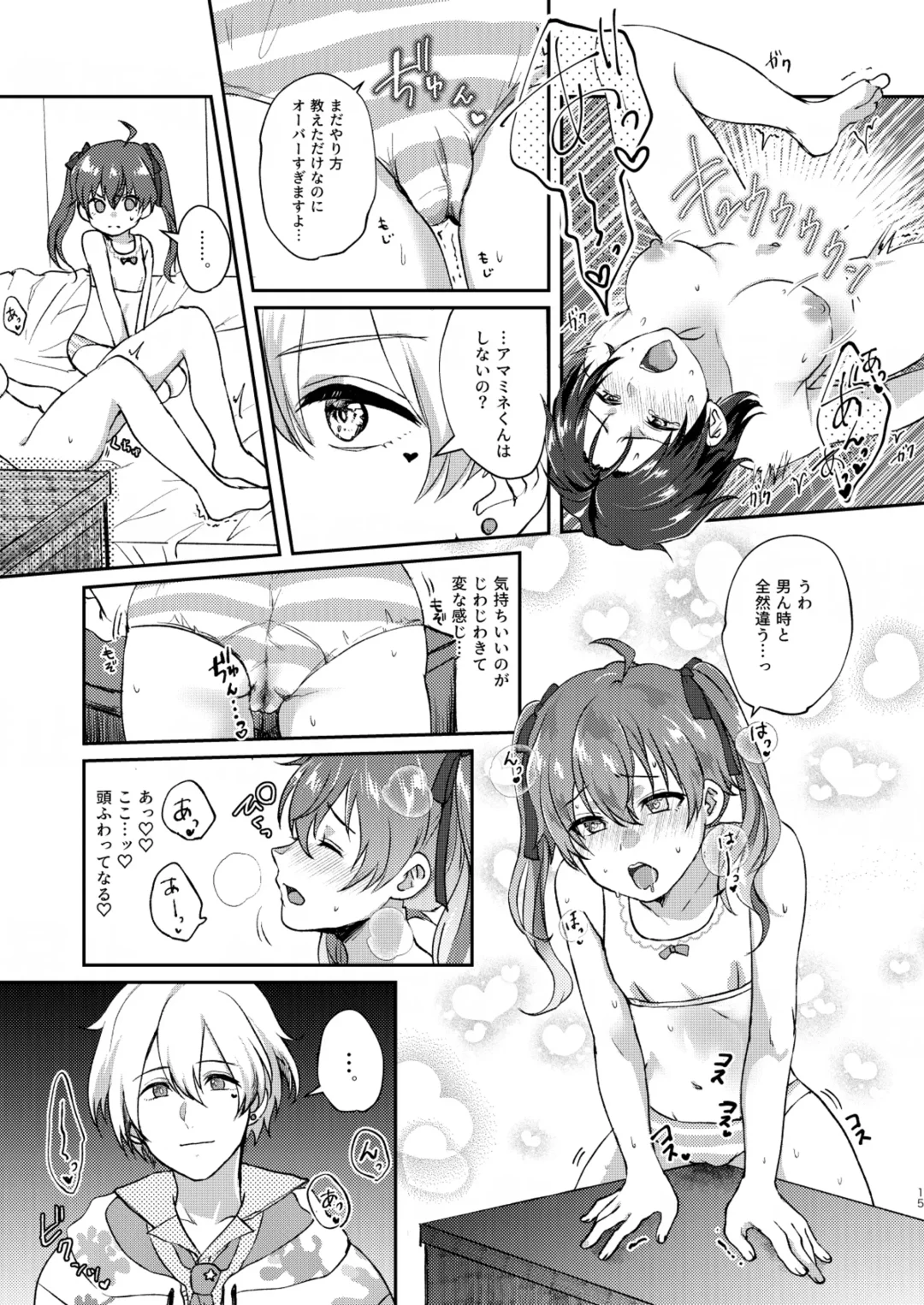 [Sazanami Suzune] imaginable desire Fhentai - Page 15