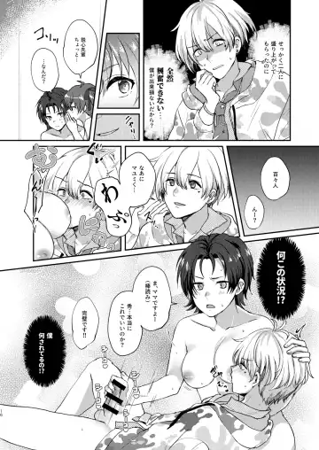 [Sazanami Suzune] imaginable desire Fhentai - Page 16