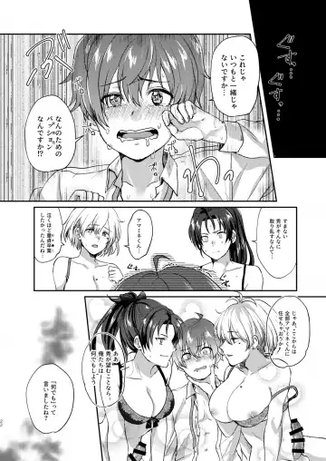 [Sazanami Suzune] imaginable desire Fhentai - Page 22