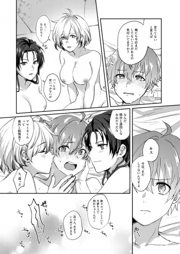 [Sazanami Suzune] imaginable desire Fhentai - Page 25