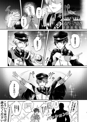 [Sazanami Suzune] imaginable desire Fhentai - Page 3