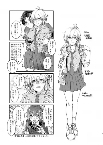 [Sazanami Suzune] imaginable desire Fhentai - Page 5