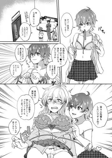 [Sazanami Suzune] imaginable desire Fhentai - Page 6