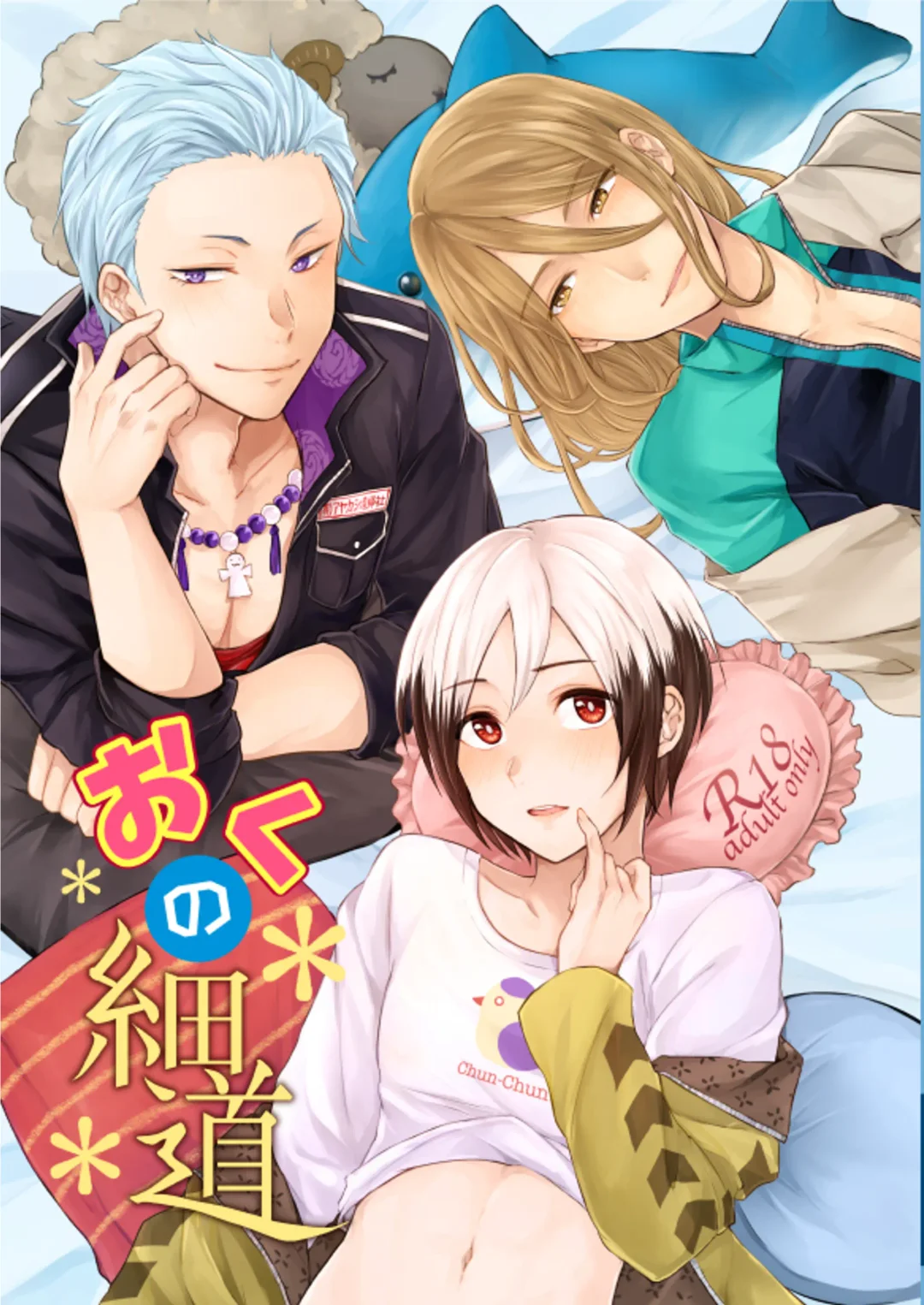 [Sazanami Suzune] Oku no Hosomichi Fhentai - Page 1