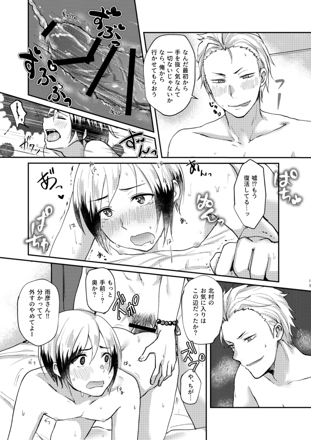 [Sazanami Suzune] Oku no Hosomichi Fhentai - Page 13