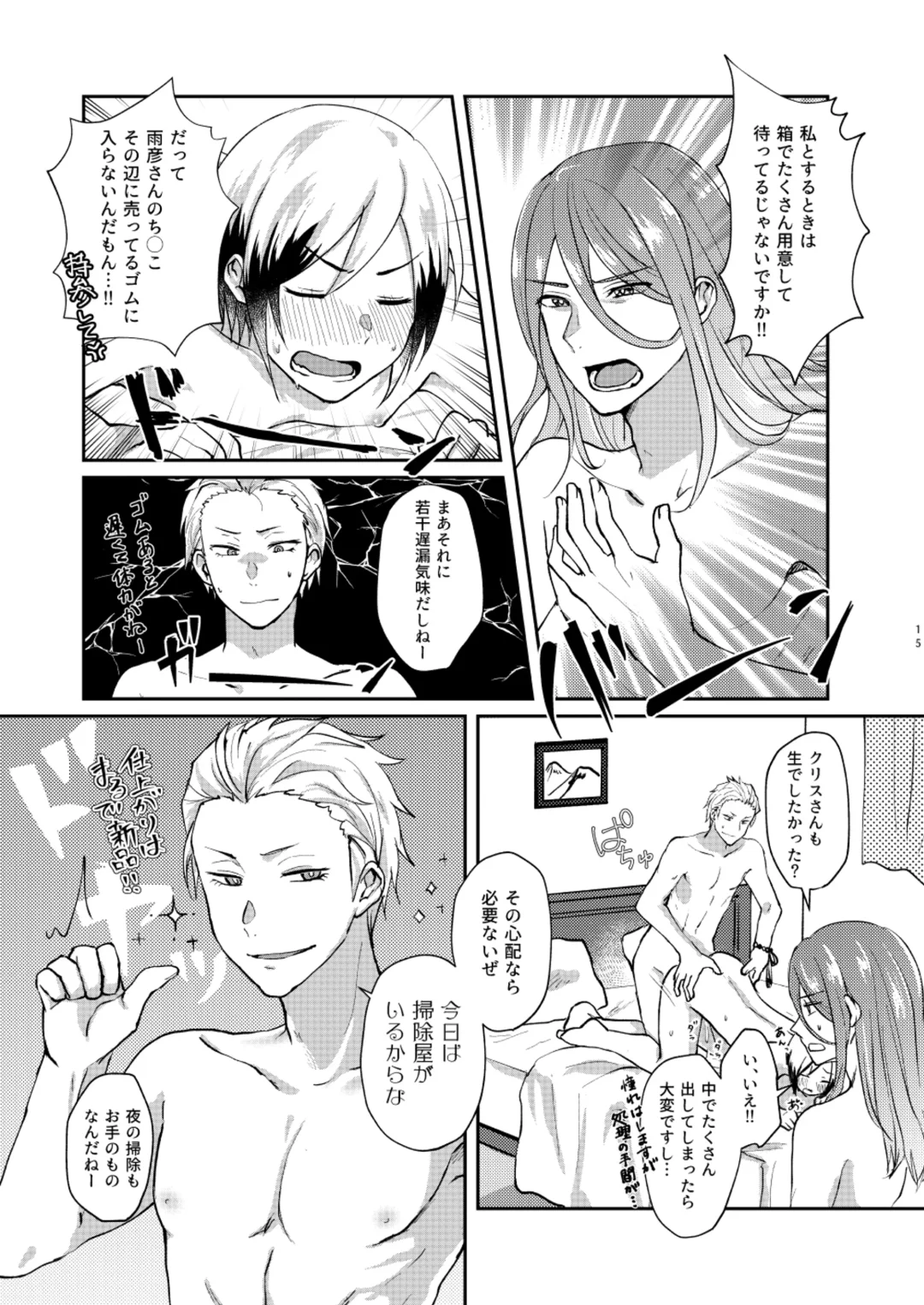 [Sazanami Suzune] Oku no Hosomichi Fhentai - Page 15