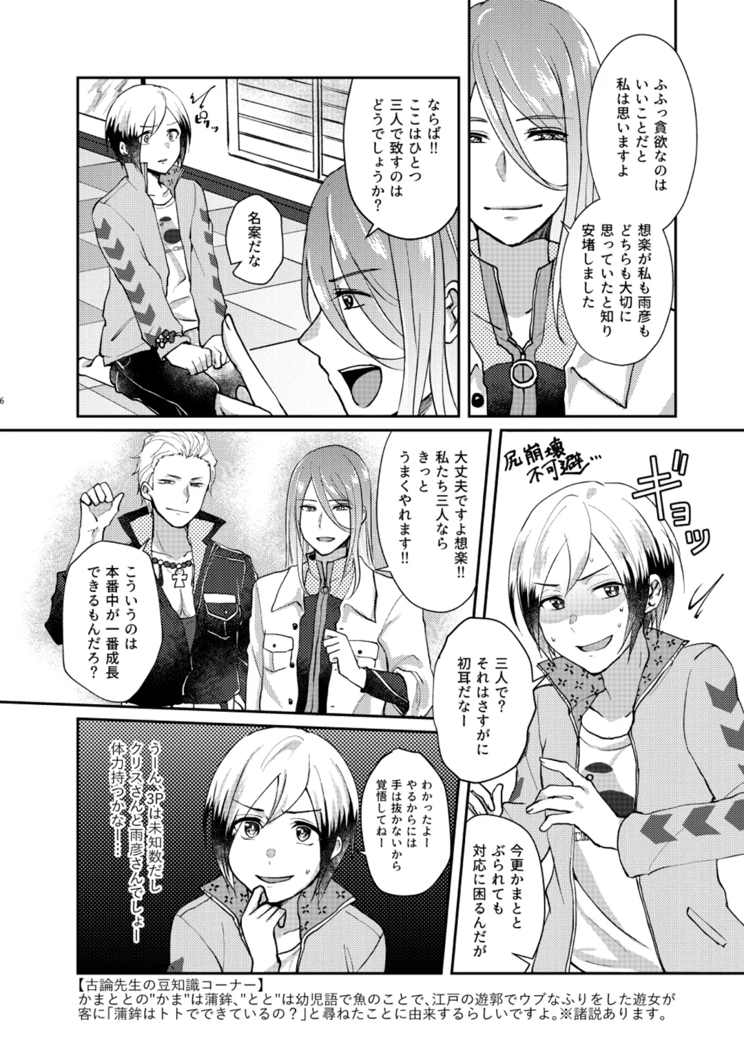 [Sazanami Suzune] Oku no Hosomichi Fhentai - Page 6