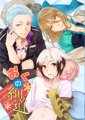 Read [Sazanami Suzune] Oku no Hosomichi - Fhentai