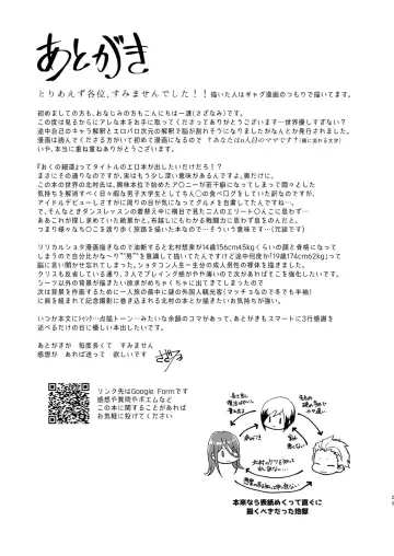 [Sazanami Suzune] Oku no Hosomichi Fhentai - Page 25