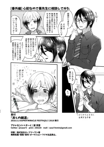 [Sazanami Suzune] Oku no Hosomichi Fhentai - Page 26