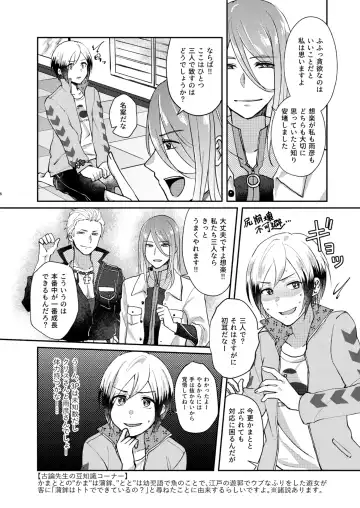 [Sazanami Suzune] Oku no Hosomichi Fhentai - Page 6