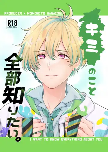 Read [Sazanami Suzune] Kimi no Koto Zenbu Shiritai. - Fhentai