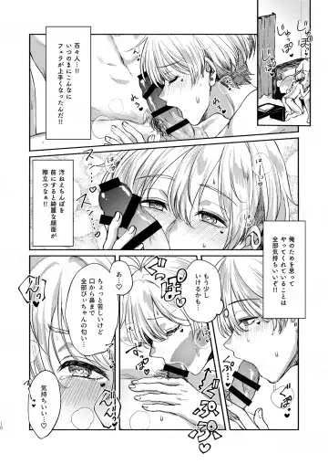 [Sazanami Suzune] Kimi no Koto Zenbu Shiritai. Fhentai - Page 10