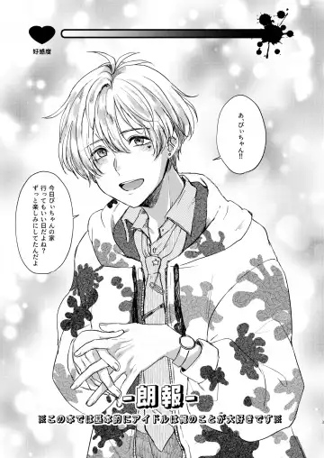 [Sazanami Suzune] Kimi no Koto Zenbu Shiritai. Fhentai - Page 3