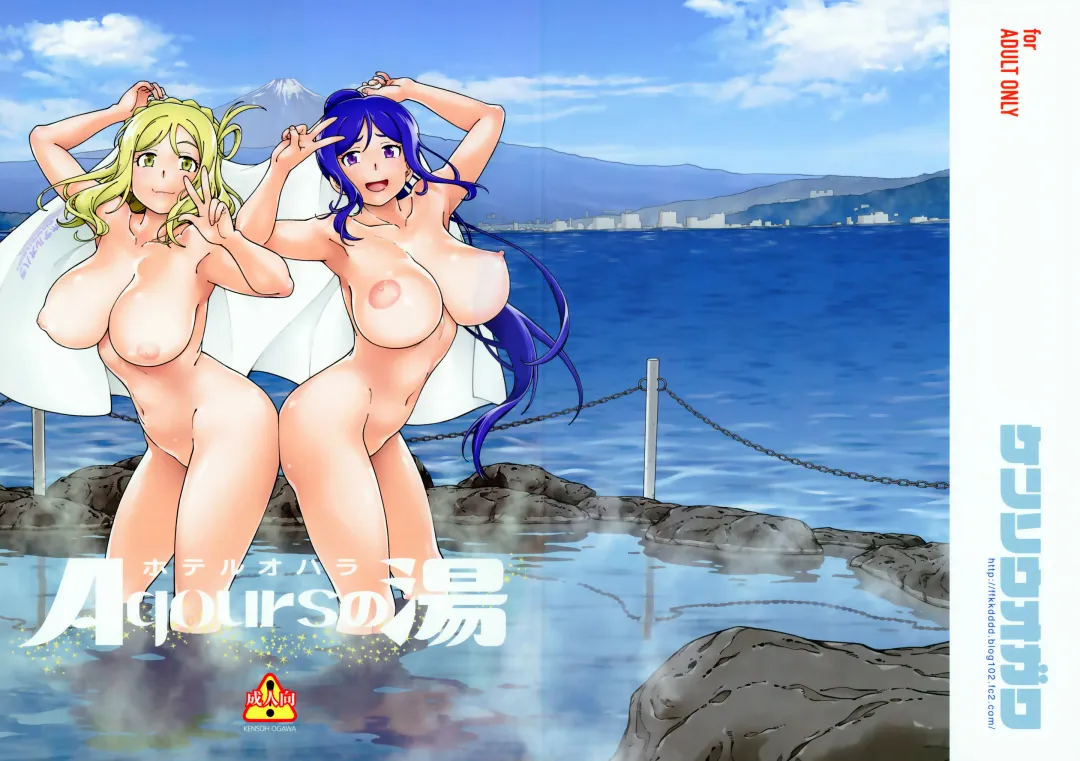 [Fukudahda] Hotel Ohara Aqours No Yu Fhentai - Page 29