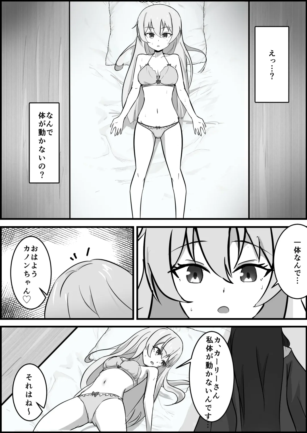 Inma ni Yoru Yuri Bouryoku Renzoku Zecchou de Ochiru ~Shitatteita Hito ga Succubus deshita~ Fhentai - Page 10