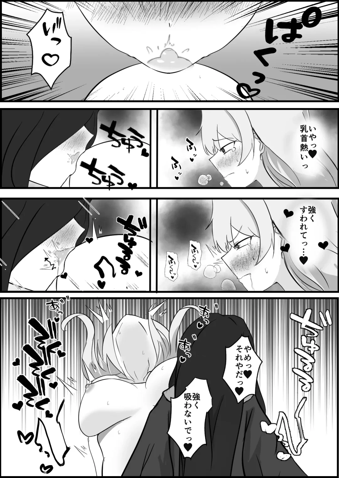 Inma ni Yoru Yuri Bouryoku Renzoku Zecchou de Ochiru ~Shitatteita Hito ga Succubus deshita~ Fhentai - Page 15
