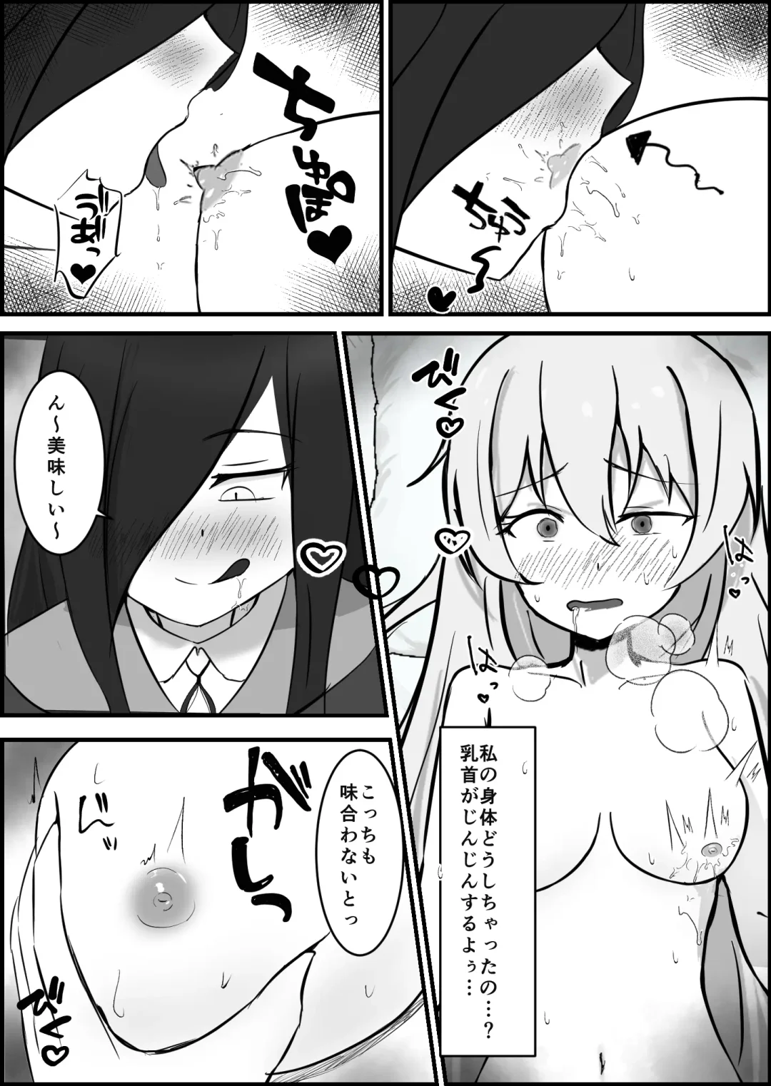 Inma ni Yoru Yuri Bouryoku Renzoku Zecchou de Ochiru ~Shitatteita Hito ga Succubus deshita~ Fhentai - Page 16