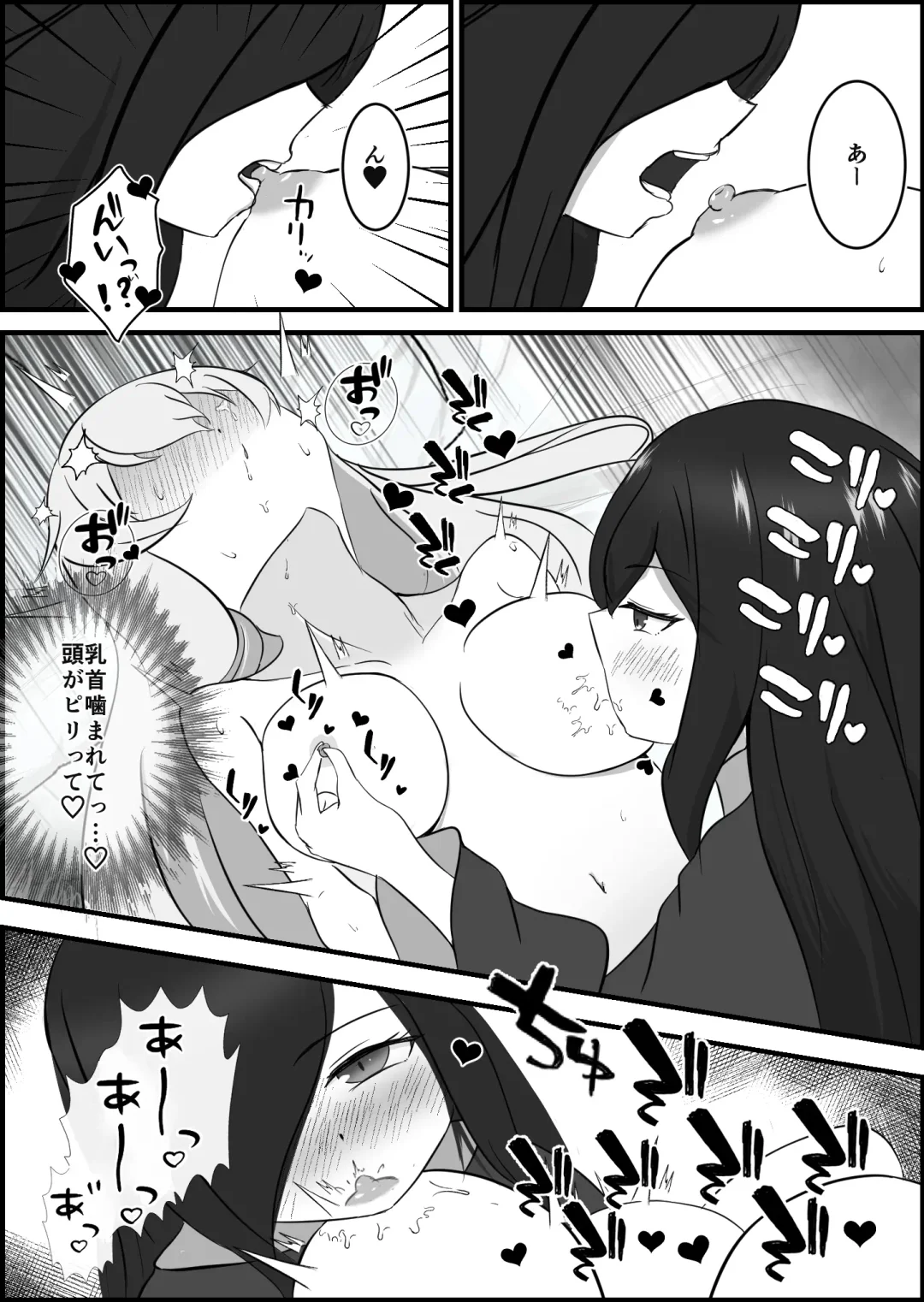 Inma ni Yoru Yuri Bouryoku Renzoku Zecchou de Ochiru ~Shitatteita Hito ga Succubus deshita~ Fhentai - Page 17