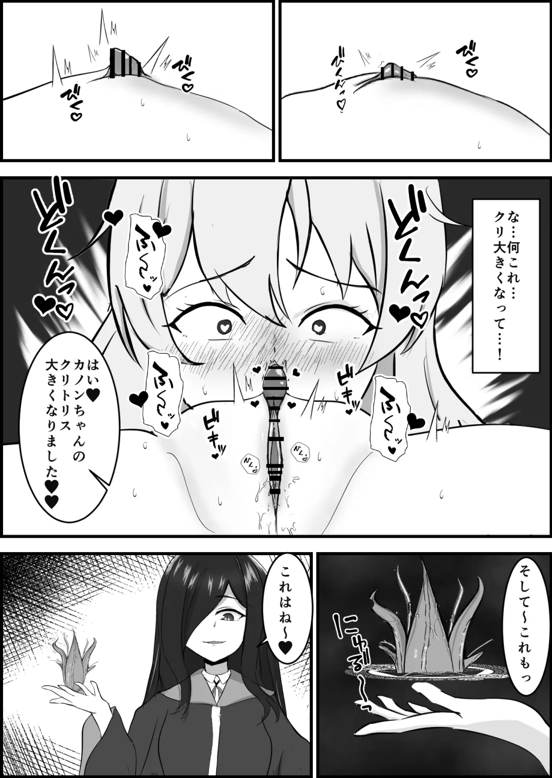 Inma ni Yoru Yuri Bouryoku Renzoku Zecchou de Ochiru ~Shitatteita Hito ga Succubus deshita~ Fhentai - Page 21