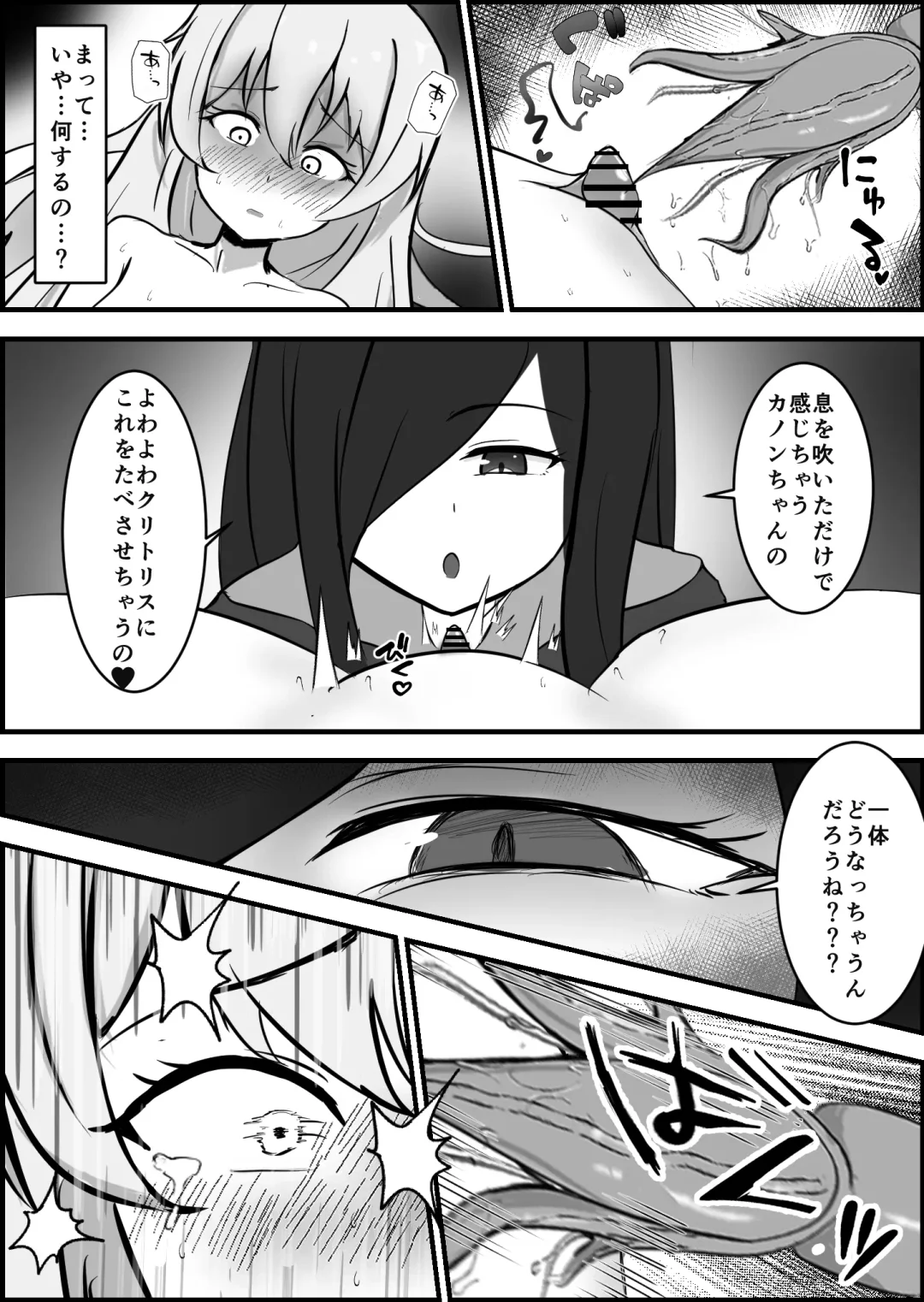 Inma ni Yoru Yuri Bouryoku Renzoku Zecchou de Ochiru ~Shitatteita Hito ga Succubus deshita~ Fhentai - Page 22