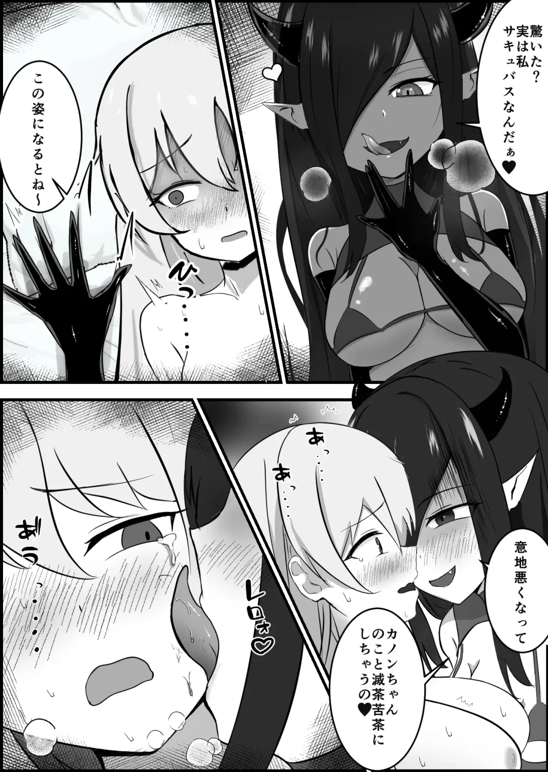 Inma ni Yoru Yuri Bouryoku Renzoku Zecchou de Ochiru ~Shitatteita Hito ga Succubus deshita~ Fhentai - Page 28