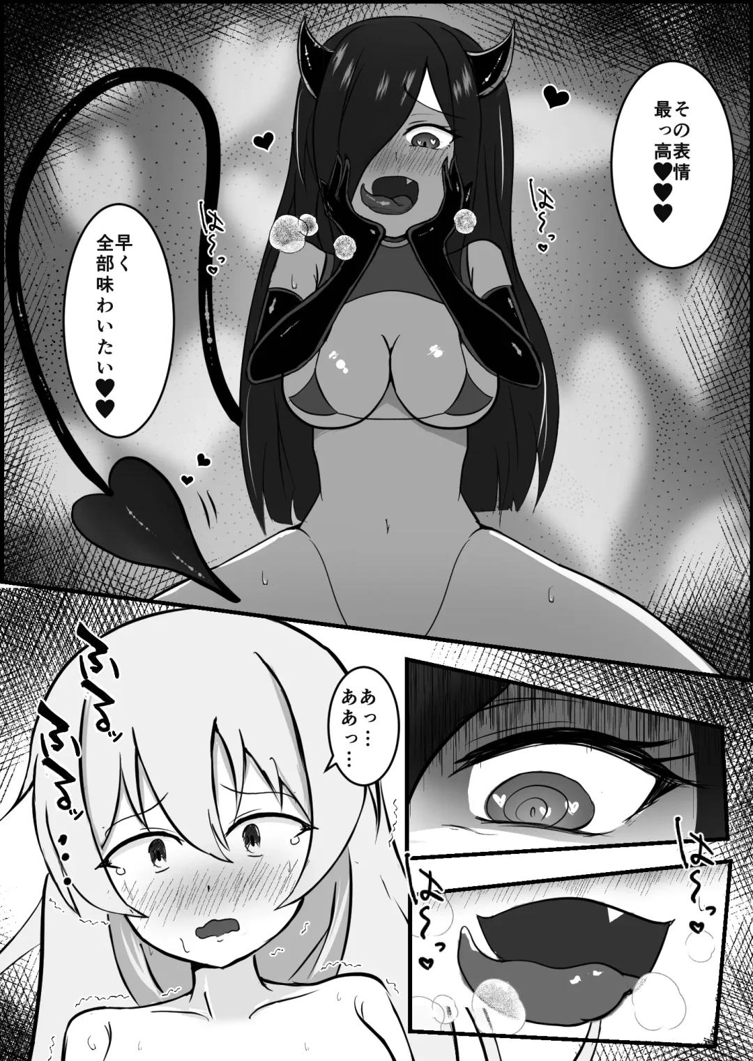 Inma ni Yoru Yuri Bouryoku Renzoku Zecchou de Ochiru ~Shitatteita Hito ga Succubus deshita~ Fhentai - Page 29