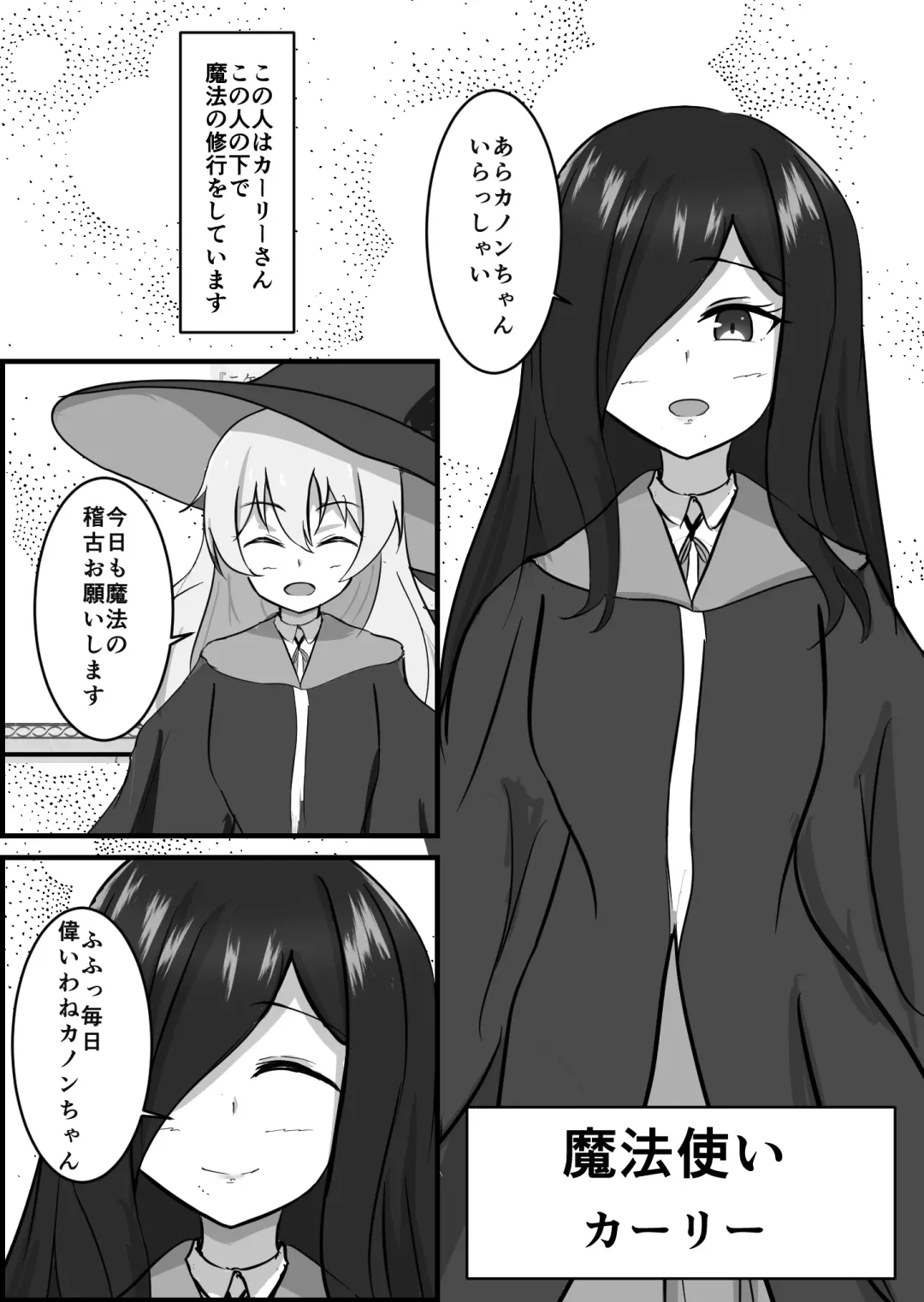 Inma ni Yoru Yuri Bouryoku Renzoku Zecchou de Ochiru ~Shitatteita Hito ga Succubus deshita~ Fhentai - Page 3