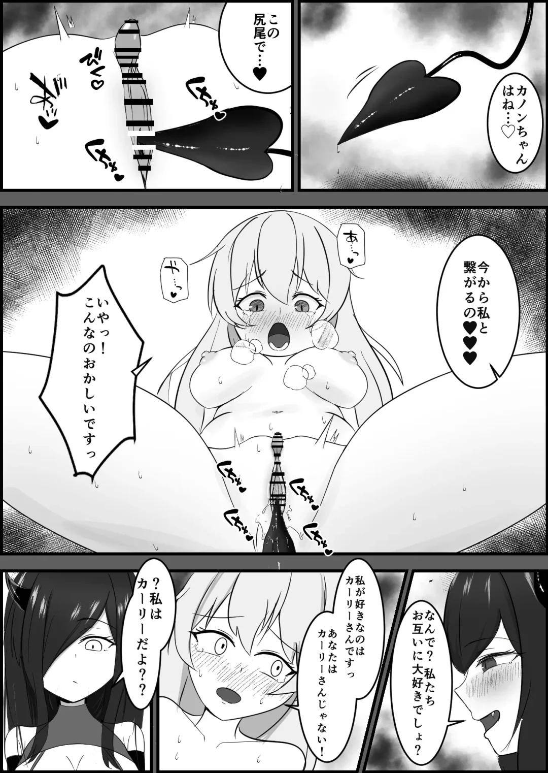 Inma ni Yoru Yuri Bouryoku Renzoku Zecchou de Ochiru ~Shitatteita Hito ga Succubus deshita~ Fhentai - Page 30