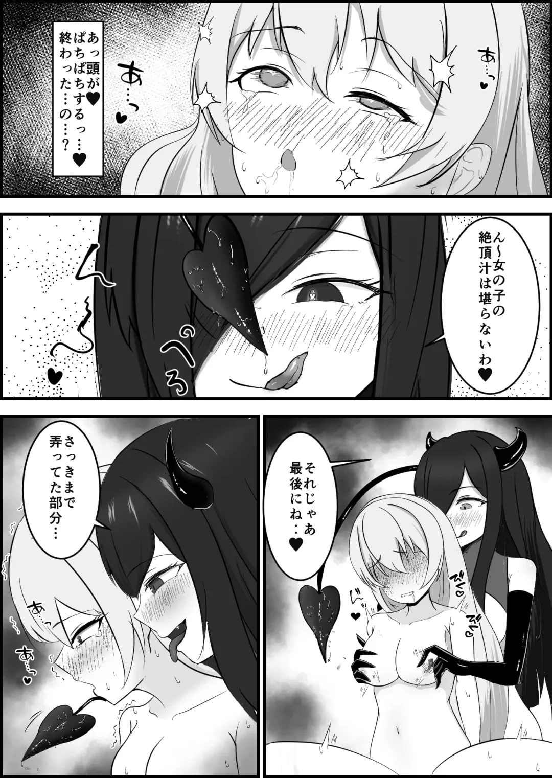 Inma ni Yoru Yuri Bouryoku Renzoku Zecchou de Ochiru ~Shitatteita Hito ga Succubus deshita~ Fhentai - Page 36