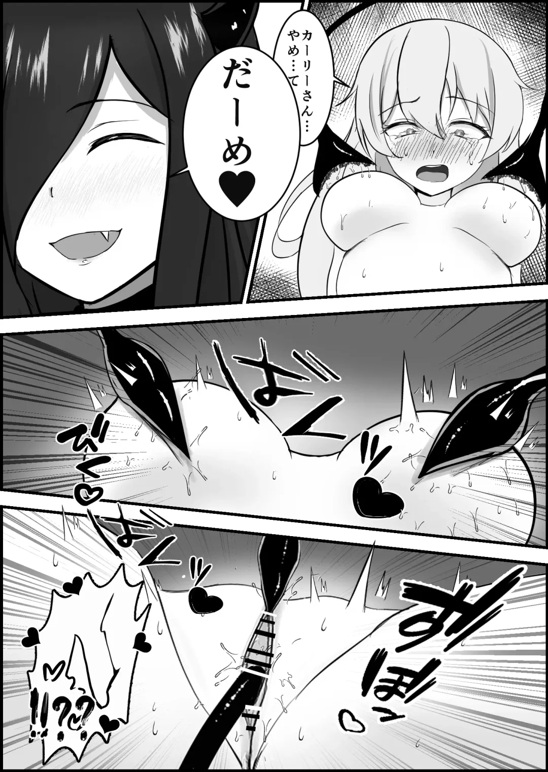 Inma ni Yoru Yuri Bouryoku Renzoku Zecchou de Ochiru ~Shitatteita Hito ga Succubus deshita~ Fhentai - Page 38