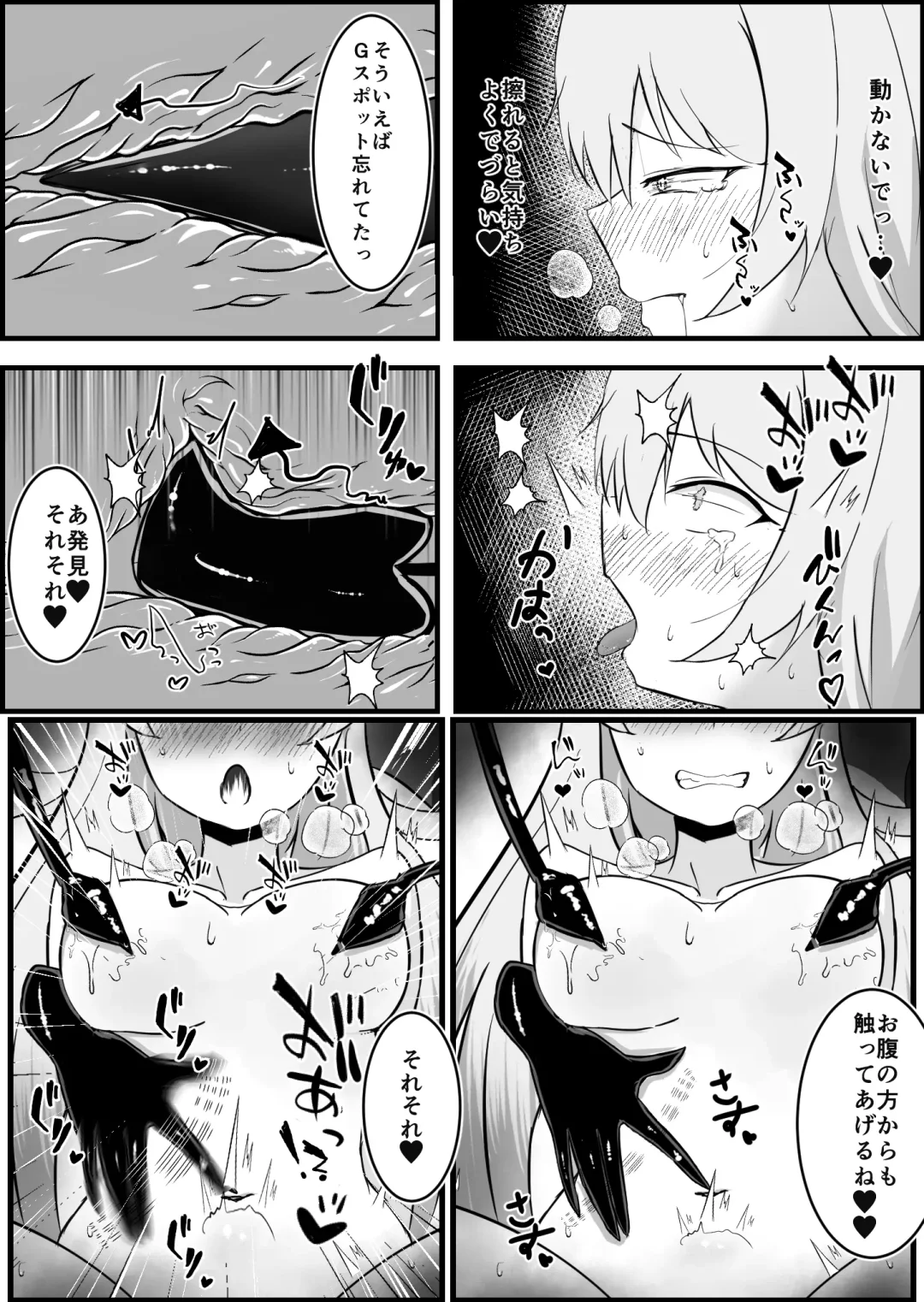 Inma ni Yoru Yuri Bouryoku Renzoku Zecchou de Ochiru ~Shitatteita Hito ga Succubus deshita~ Fhentai - Page 40