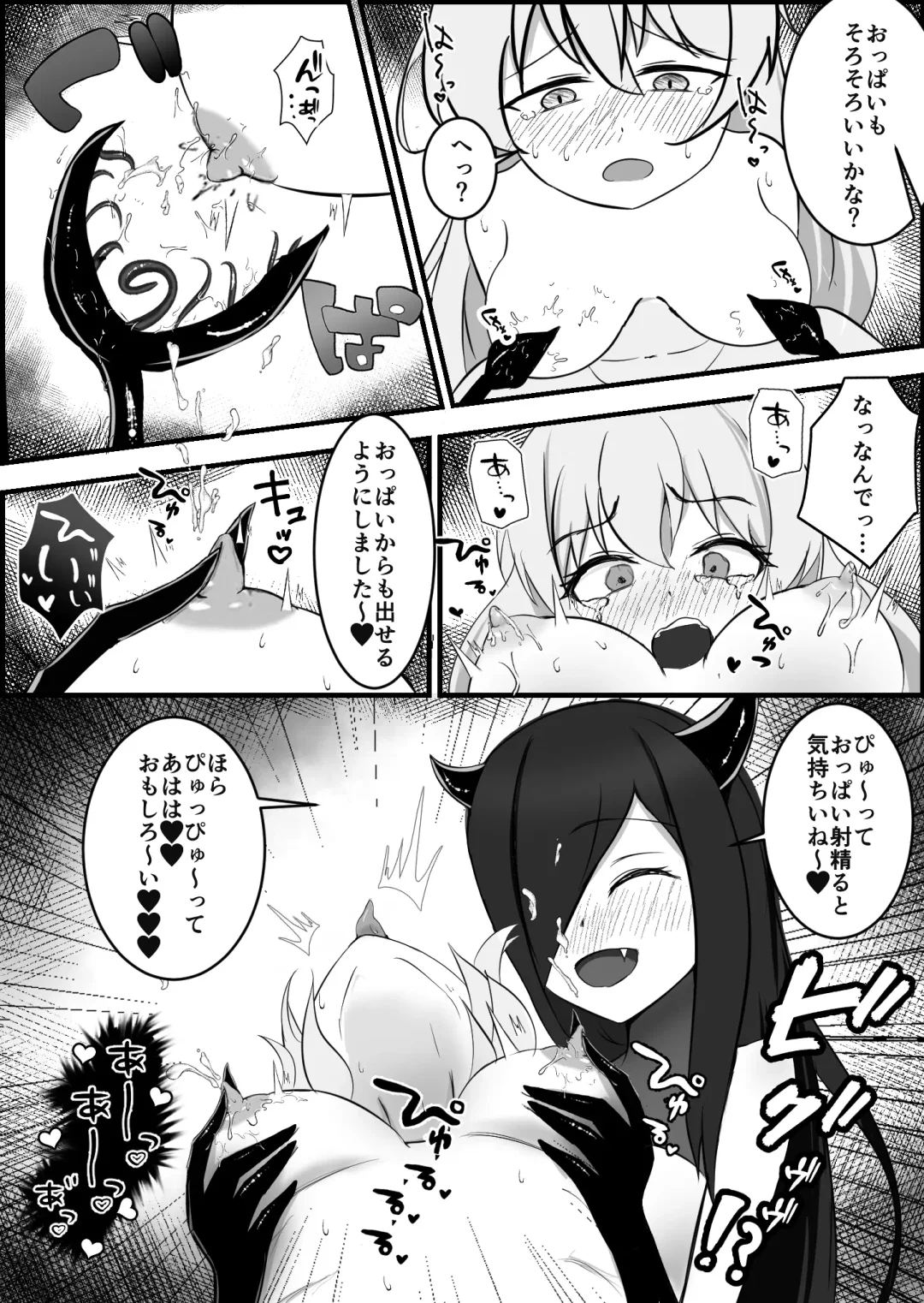 Inma ni Yoru Yuri Bouryoku Renzoku Zecchou de Ochiru ~Shitatteita Hito ga Succubus deshita~ Fhentai - Page 42