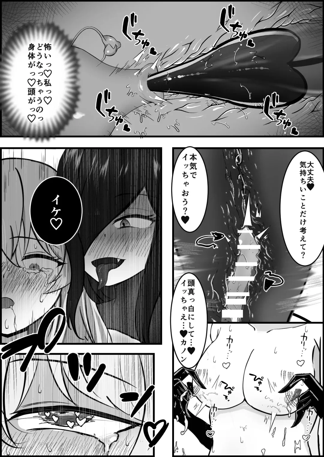 Inma ni Yoru Yuri Bouryoku Renzoku Zecchou de Ochiru ~Shitatteita Hito ga Succubus deshita~ Fhentai - Page 43