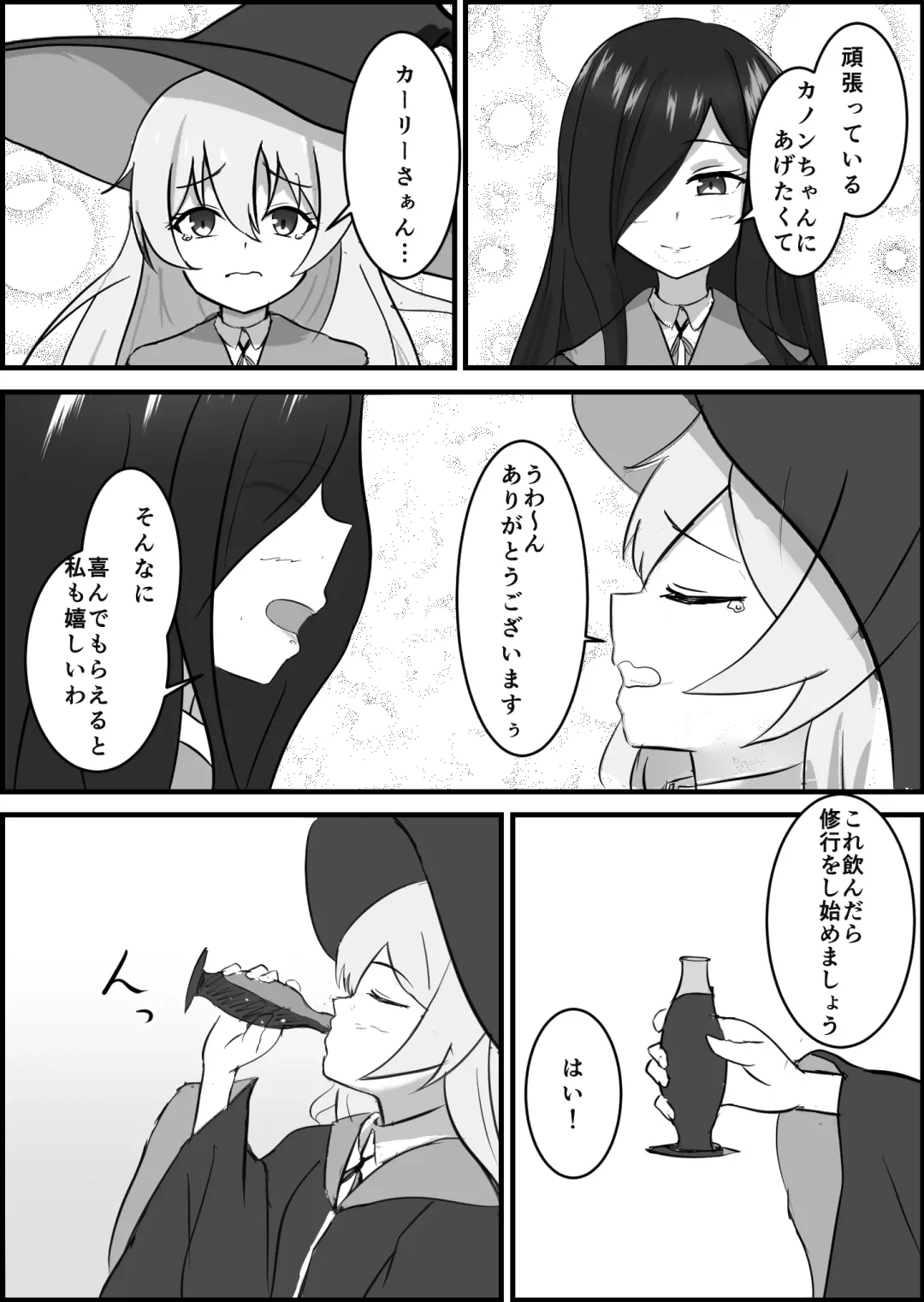 Inma ni Yoru Yuri Bouryoku Renzoku Zecchou de Ochiru ~Shitatteita Hito ga Succubus deshita~ Fhentai - Page 7