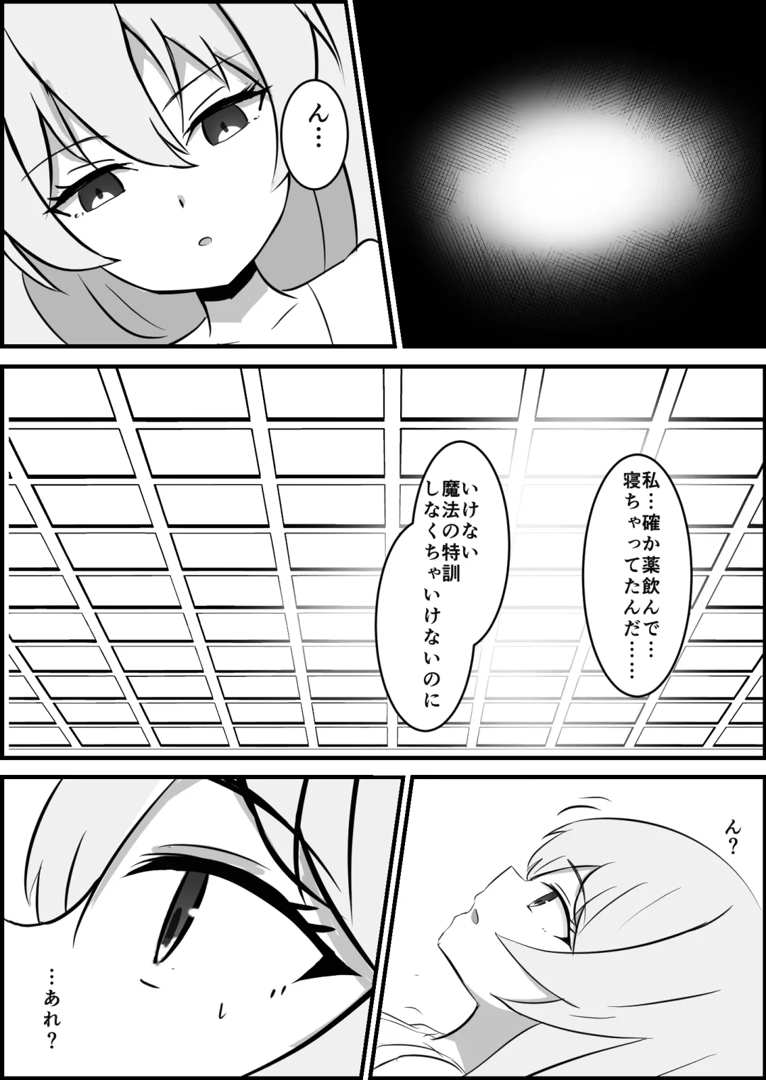Inma ni Yoru Yuri Bouryoku Renzoku Zecchou de Ochiru ~Shitatteita Hito ga Succubus deshita~ Fhentai - Page 9