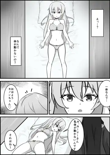 Inma ni Yoru Yuri Bouryoku Renzoku Zecchou de Ochiru ~Shitatteita Hito ga Succubus deshita~ Fhentai - Page 10
