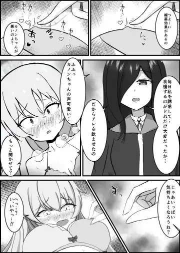 Inma ni Yoru Yuri Bouryoku Renzoku Zecchou de Ochiru ~Shitatteita Hito ga Succubus deshita~ Fhentai - Page 12