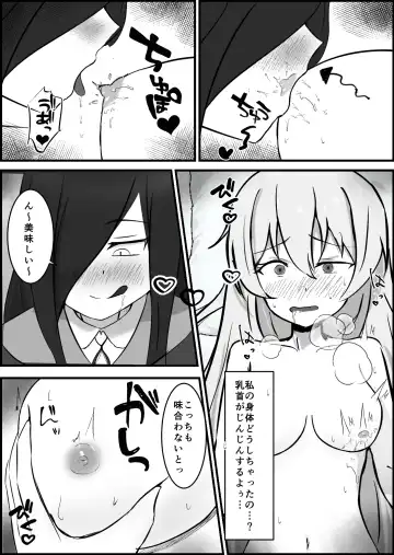 Inma ni Yoru Yuri Bouryoku Renzoku Zecchou de Ochiru ~Shitatteita Hito ga Succubus deshita~ Fhentai - Page 16