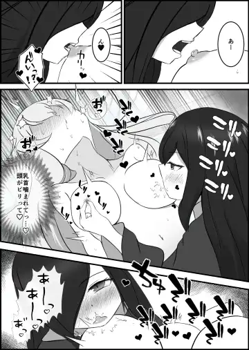 Inma ni Yoru Yuri Bouryoku Renzoku Zecchou de Ochiru ~Shitatteita Hito ga Succubus deshita~ Fhentai - Page 17