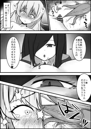 Inma ni Yoru Yuri Bouryoku Renzoku Zecchou de Ochiru ~Shitatteita Hito ga Succubus deshita~ Fhentai - Page 22